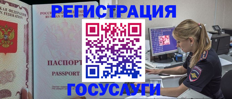 прописка иностранных граждан в Можге