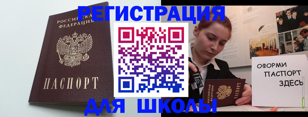 прописка 2025 в Можге