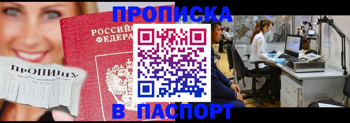 временная регистрация для всех в Можге