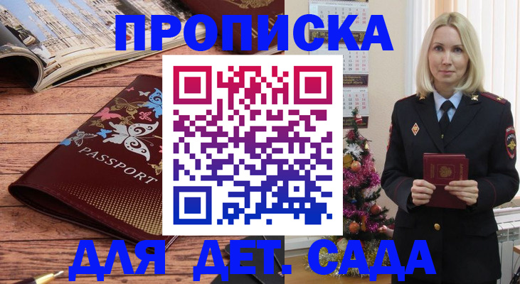 регистрация для школы в Можге