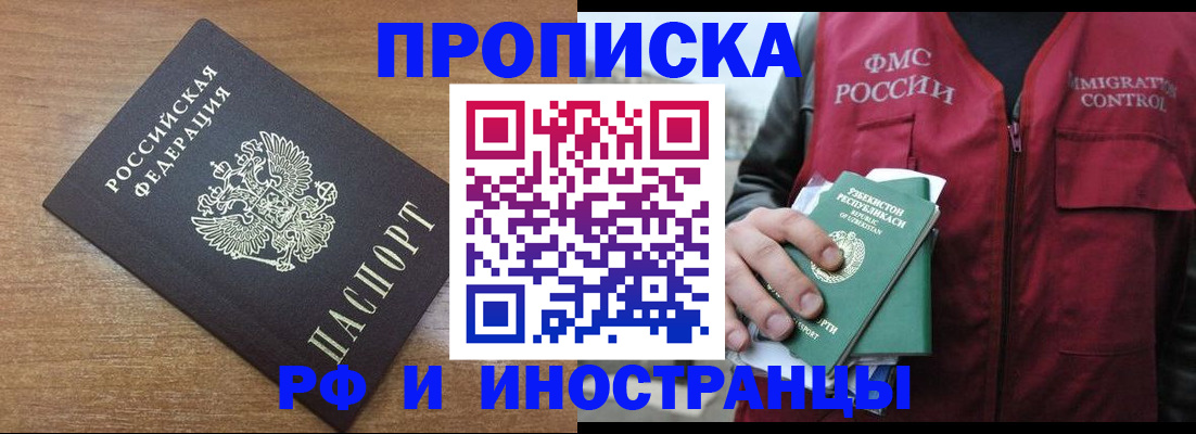 прописка ребенка в Можге